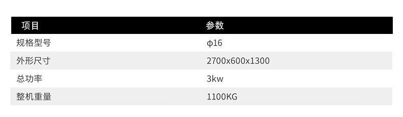 八字钢筋成型机