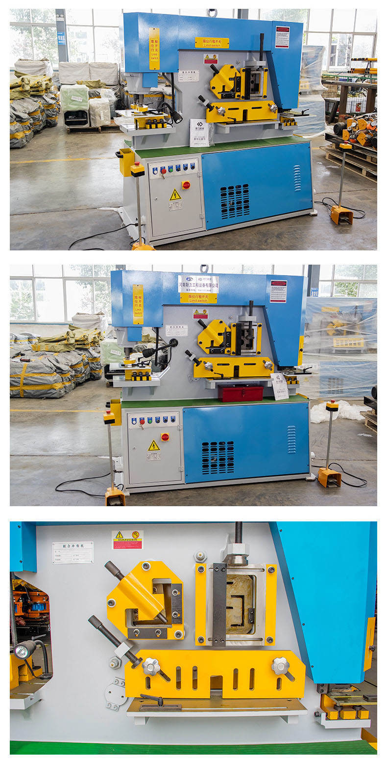 联合液压冲剪机