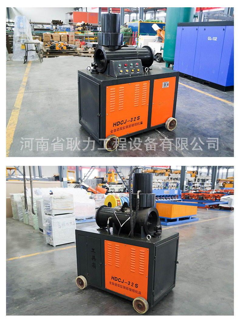 钢筋镦粗机