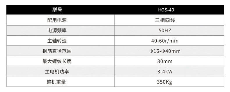 钢筋直螺纹滚丝机