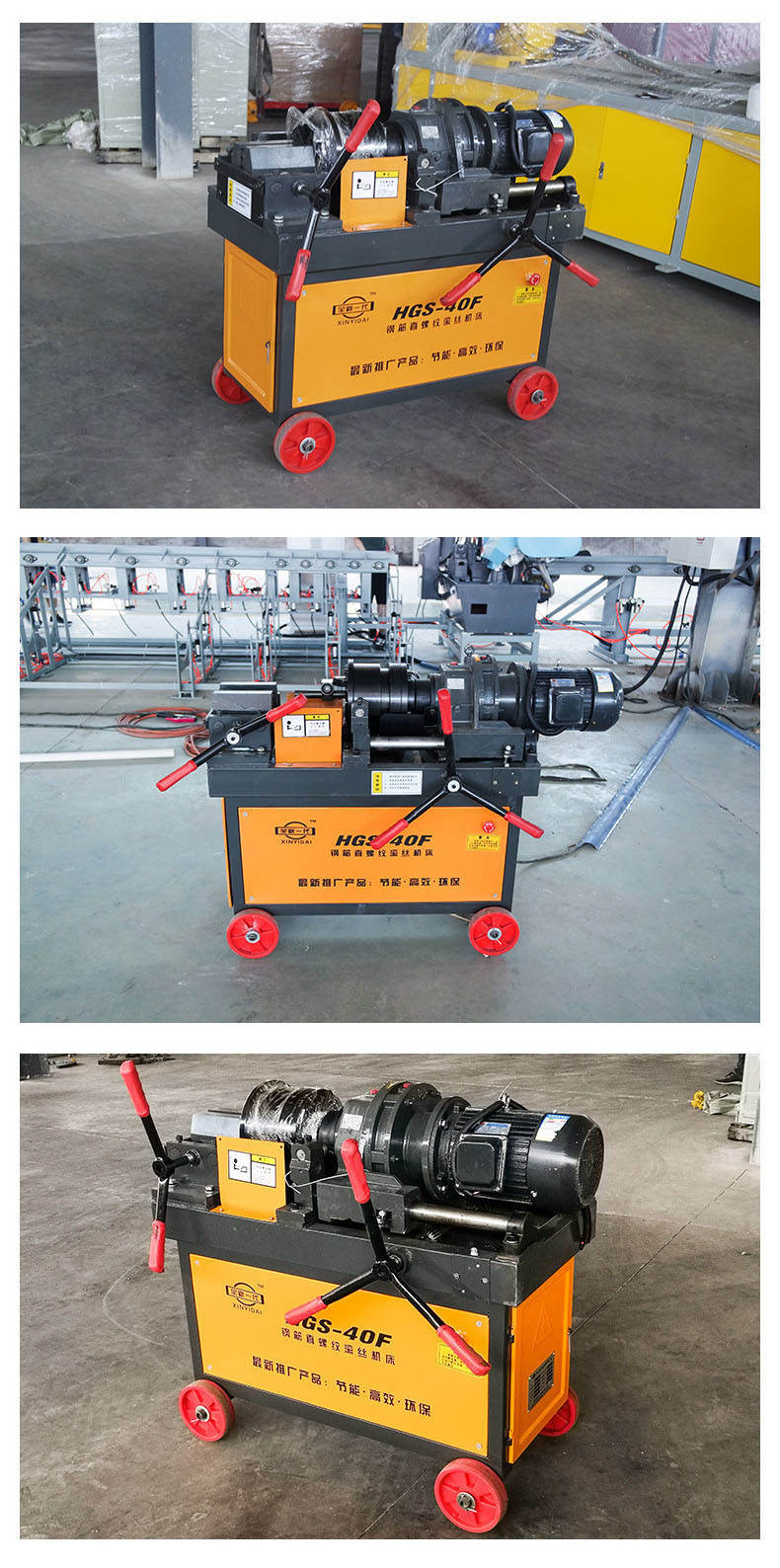 钢筋直螺纹滚丝机