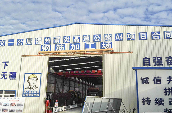 中交一公局福州莆炎高速公路