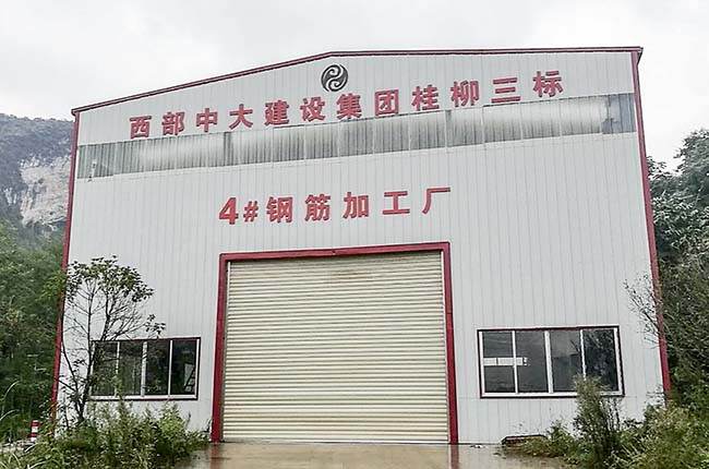 西部中大建设集团桂柳三标