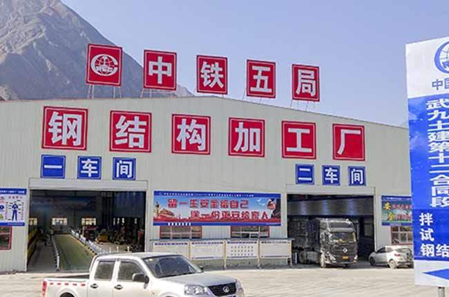 中铁五局武九十二标