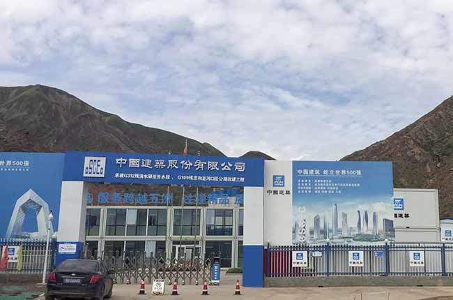 中国建筑七局G312清水驿至苦水段、G109忠和至河口段